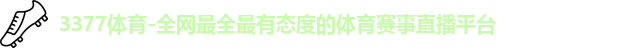 3377体育电竞